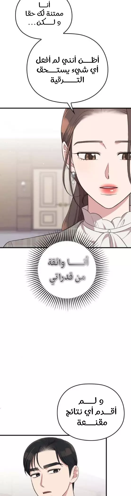 Read Marry My Husband AR Manga Online
