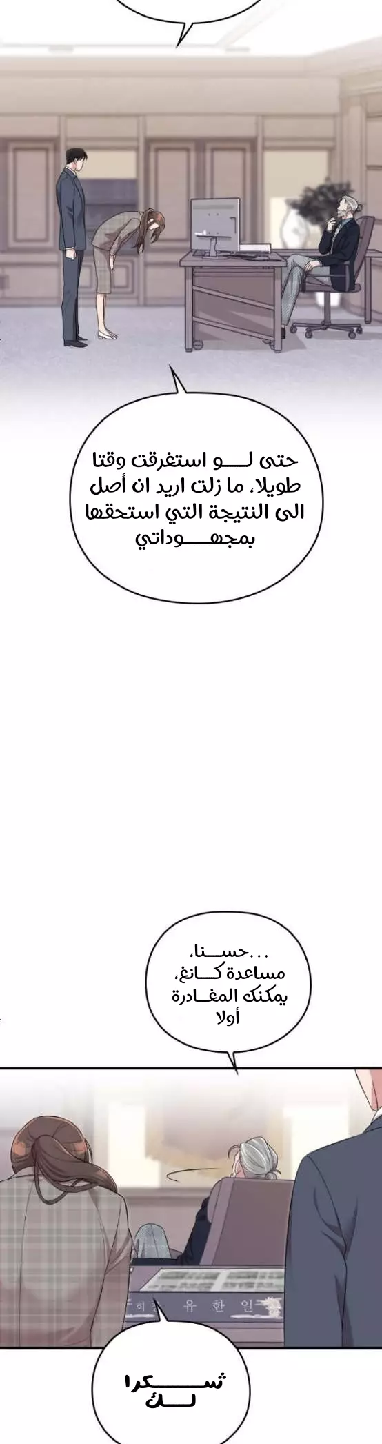 Read Marry My Husband AR Manga Online