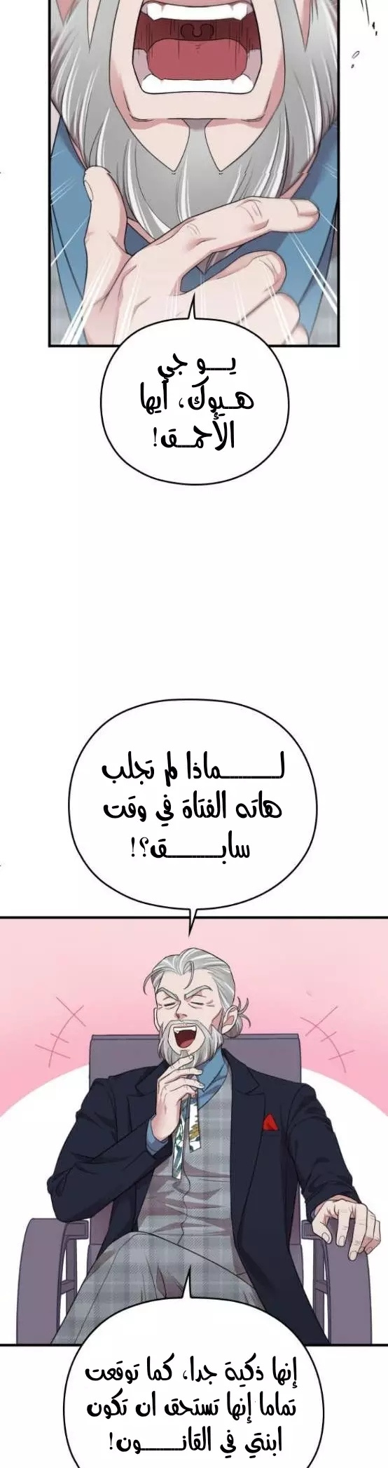 Read Marry My Husband AR Manga Online