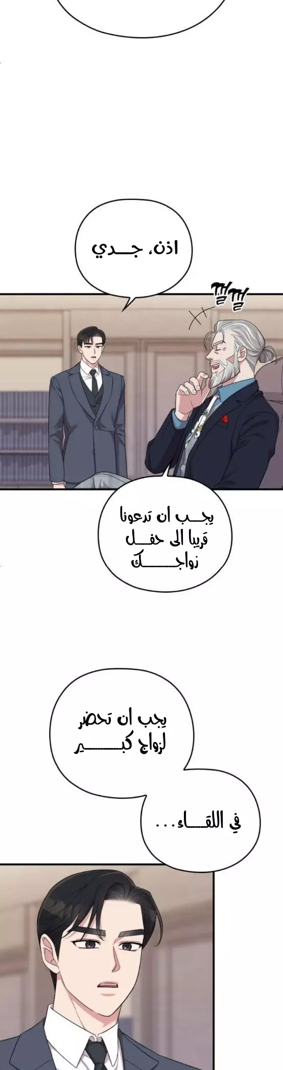 Read Marry My Husband AR Manga Online
