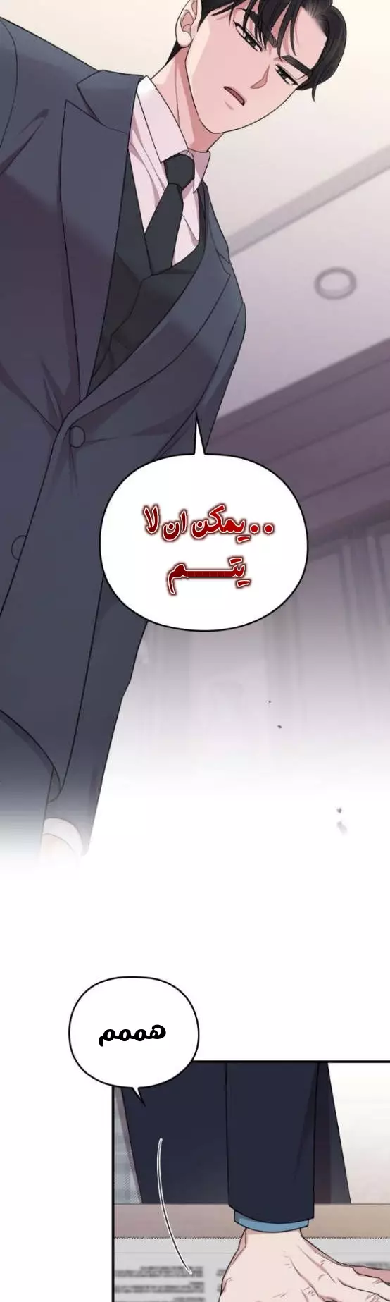 Read Marry My Husband AR Manga Online