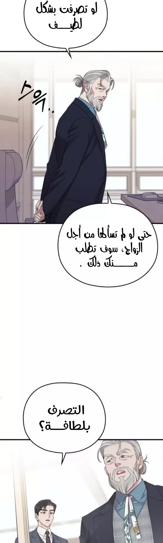 Read Marry My Husband AR Manga Online