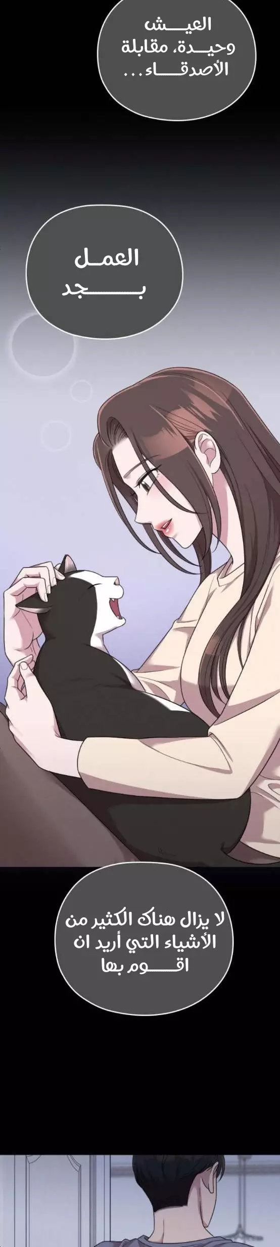 Read Marry My Husband AR Manga Online