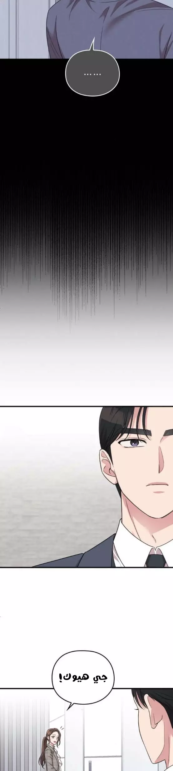 Read Marry My Husband AR Manga Online