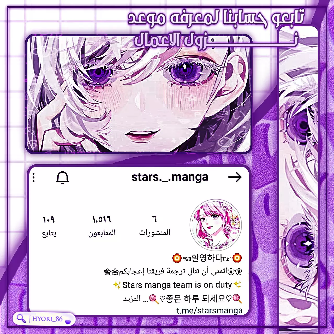 Read Marry My Husband AR Manga Online