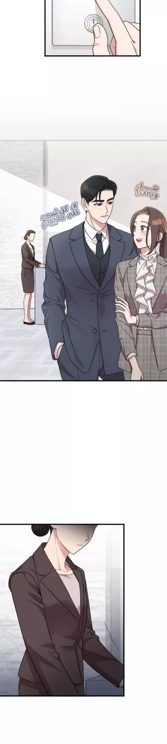 Read Marry My Husband AR Manga Online
