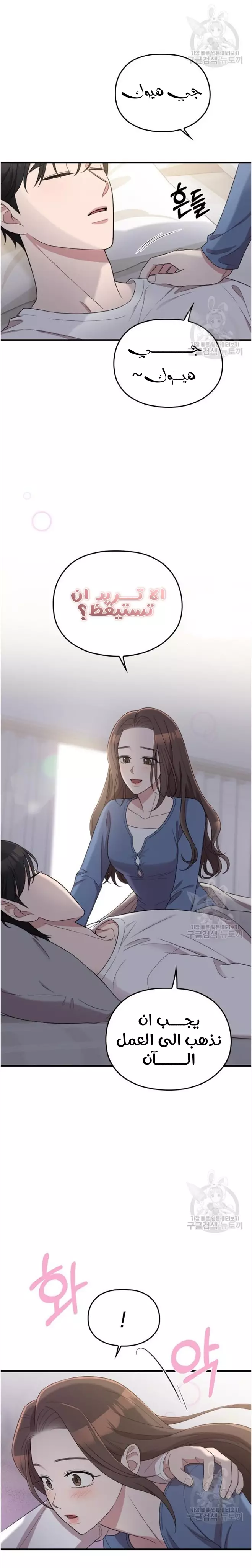 Read Marry My Husband AR Manga Online