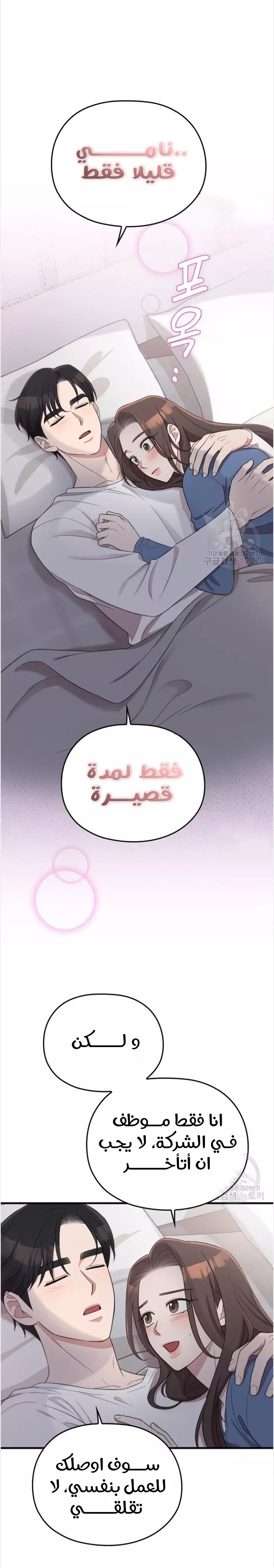 Read Marry My Husband AR Manga Online