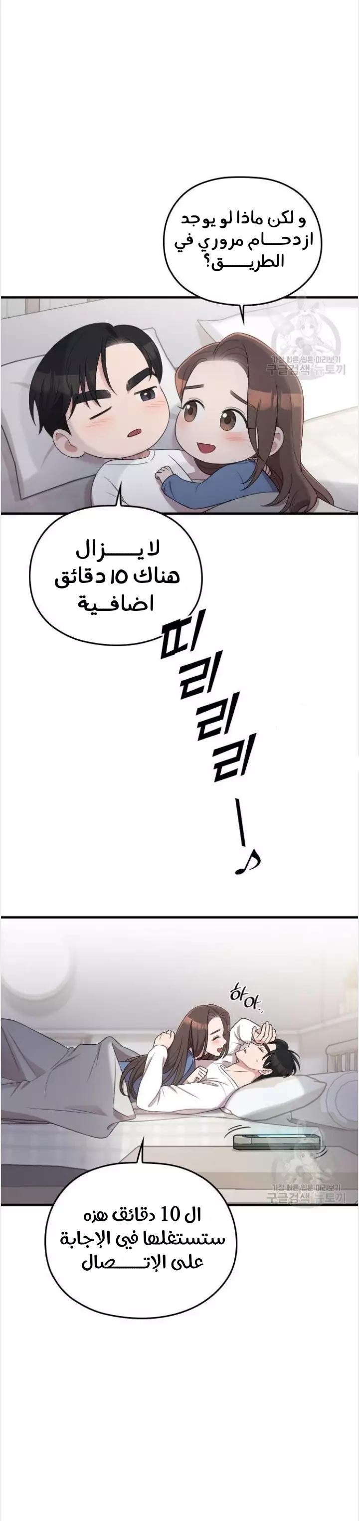 Read Marry My Husband AR Manga Online