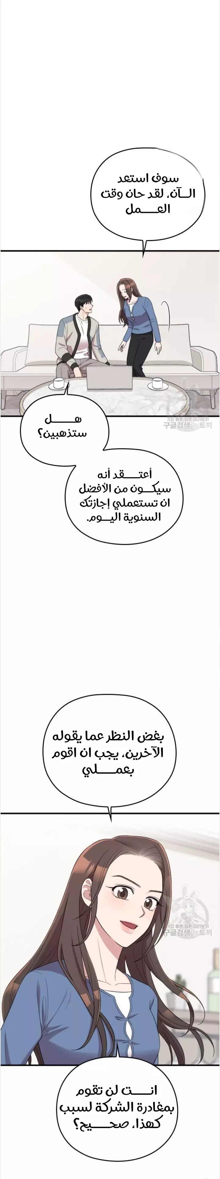 Read Marry My Husband AR Manga Online