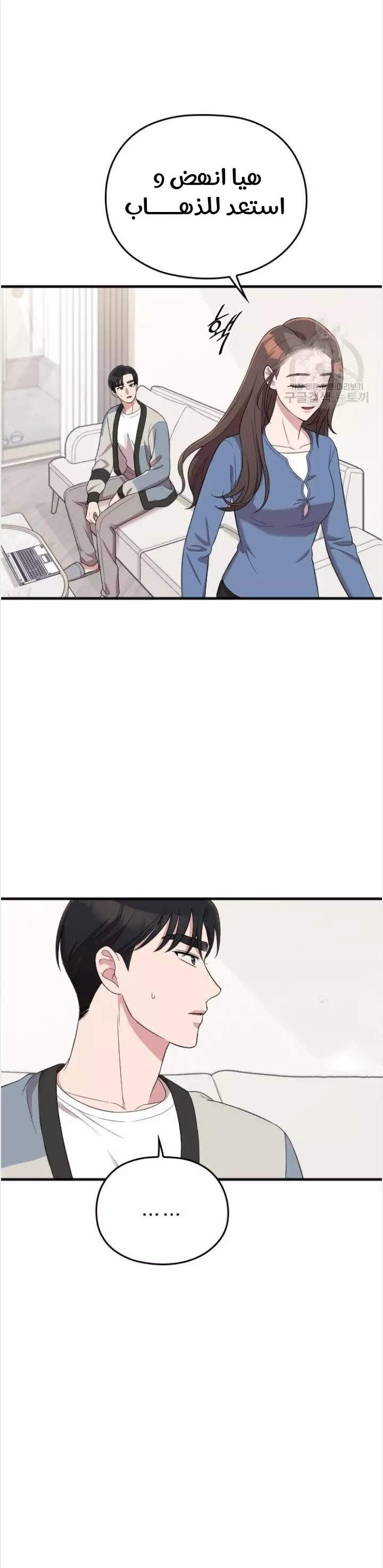 Read Marry My Husband AR Manga Online
