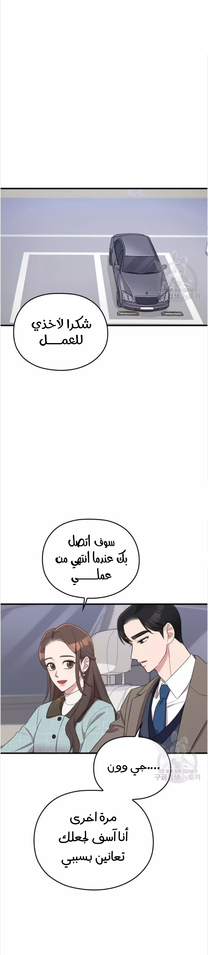 Read Marry My Husband AR Manga Online