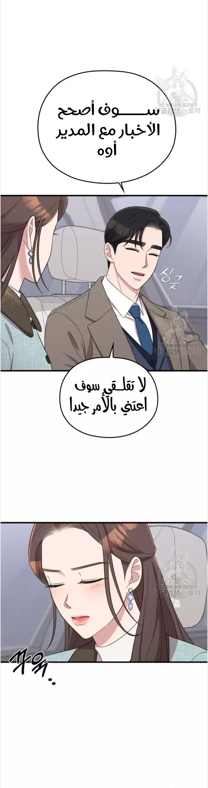 Read Marry My Husband AR Manga Online