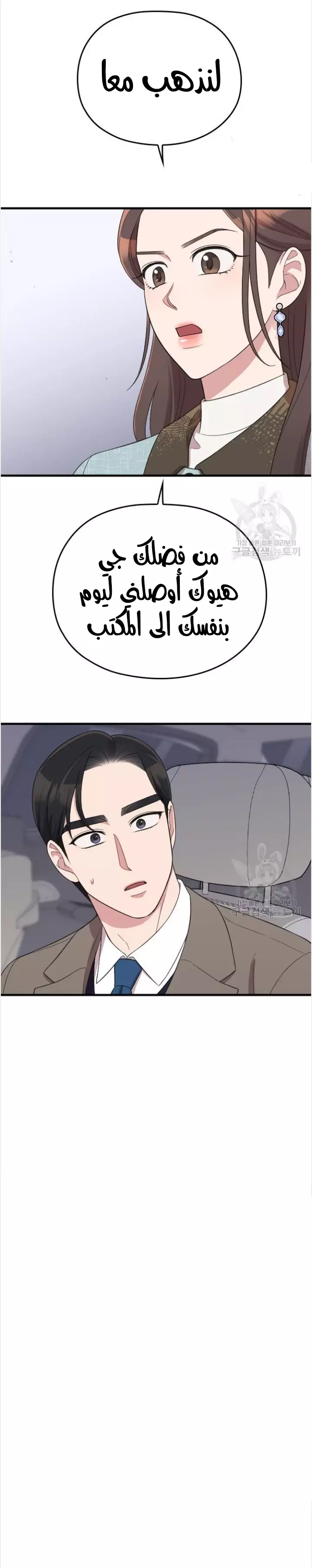 Read Marry My Husband AR Manga Online