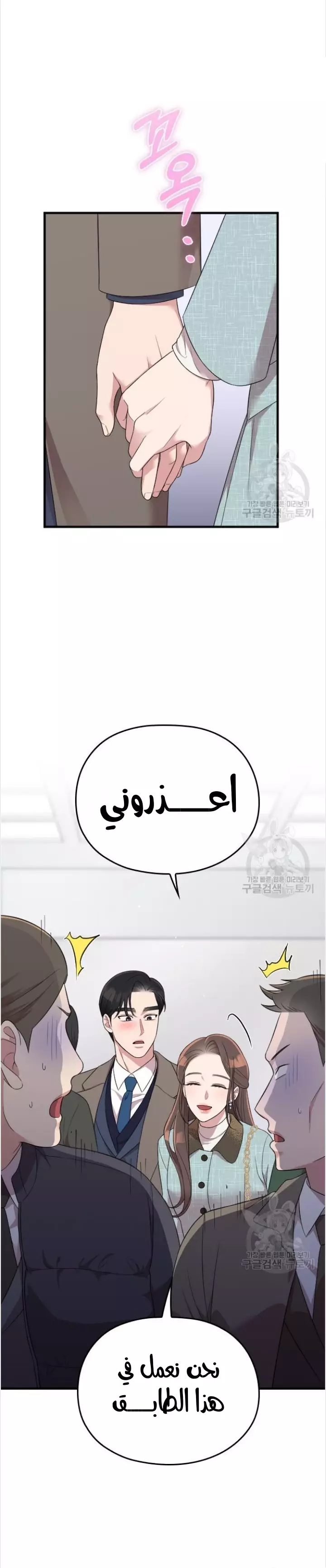 Read Marry My Husband AR Manga Online