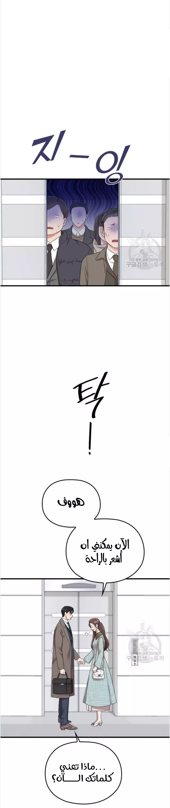 Read Marry My Husband AR Manga Online