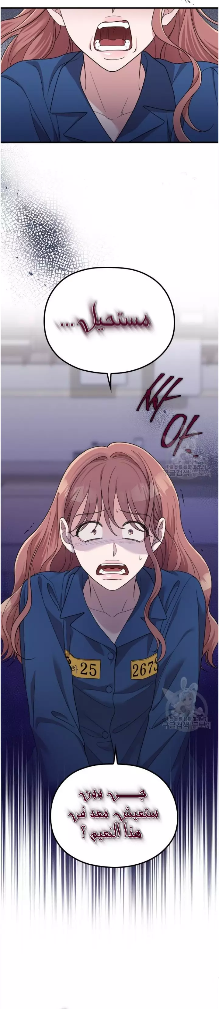 Read Marry My Husband AR Manga Online