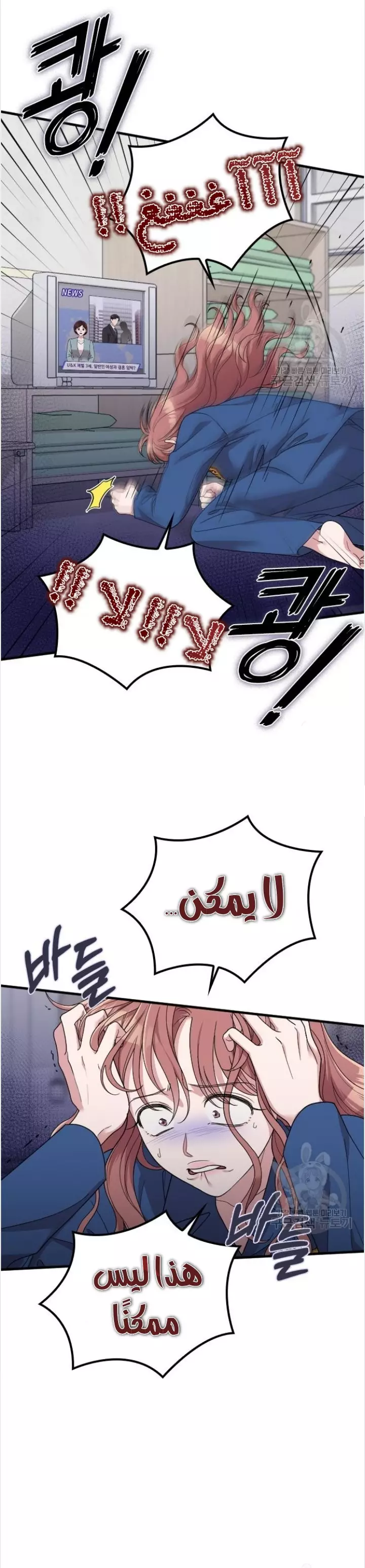 Read Marry My Husband AR Manga Online