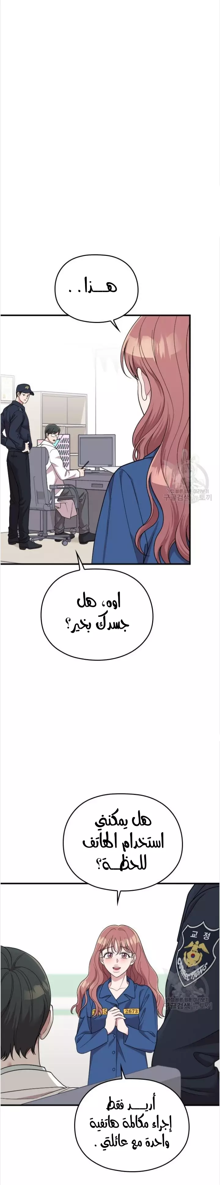 Read Marry My Husband AR Manga Online