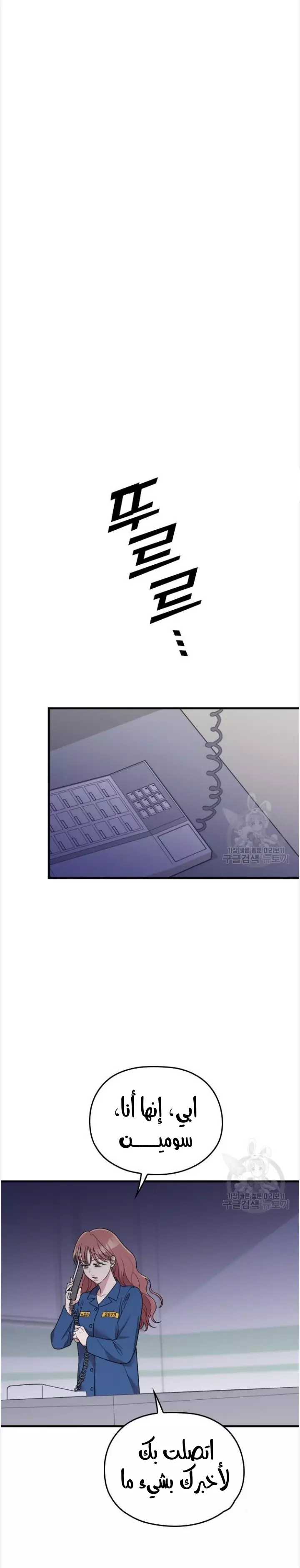 Read Marry My Husband AR Manga Online