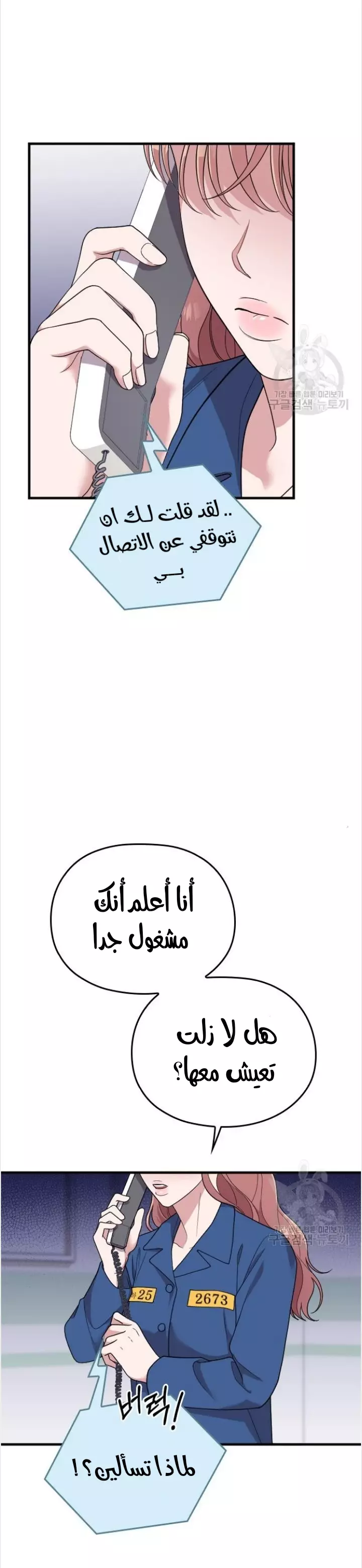 Read Marry My Husband AR Manga Online