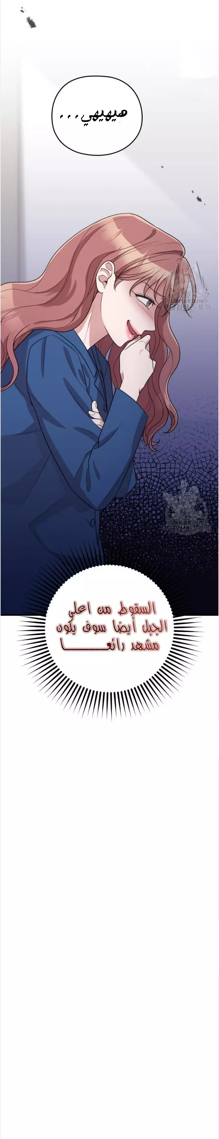 Read Marry My Husband AR Manga Online