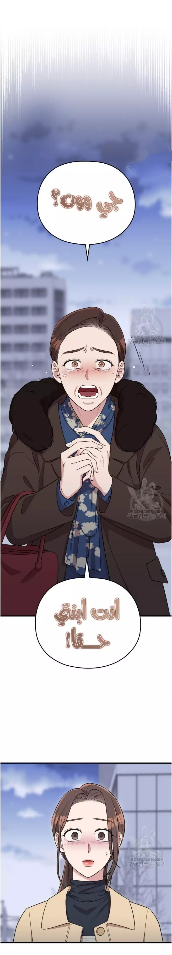 Read Marry My Husband AR Manga Online