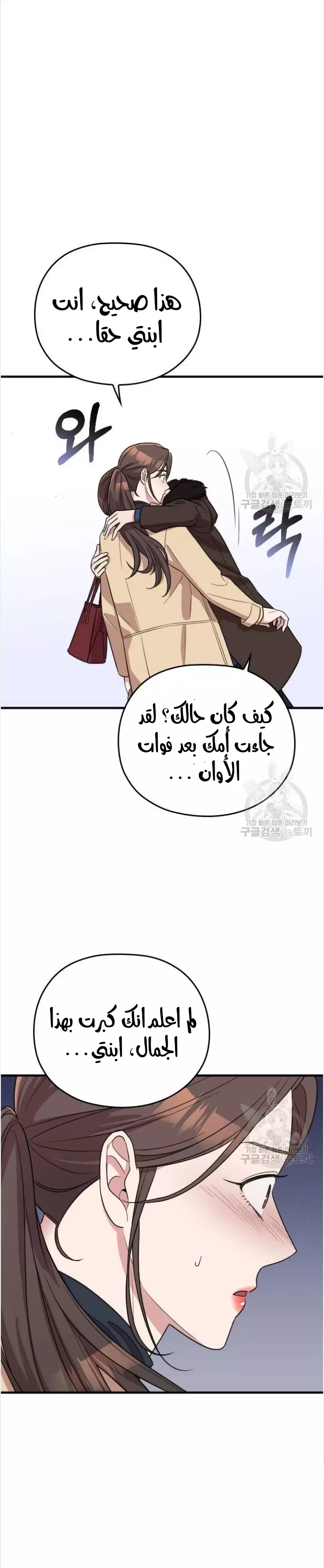 Read Marry My Husband AR Manga Online