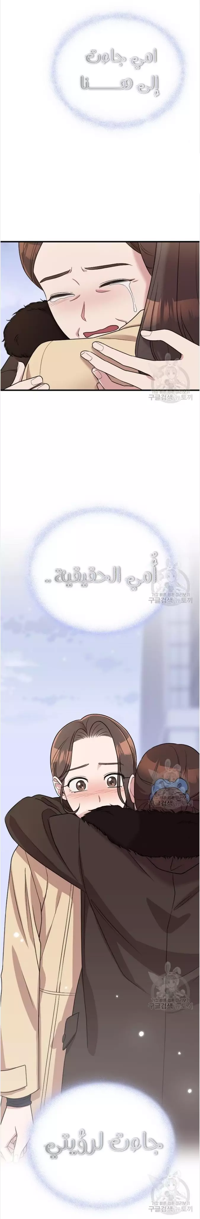 Read Marry My Husband AR Manga Online