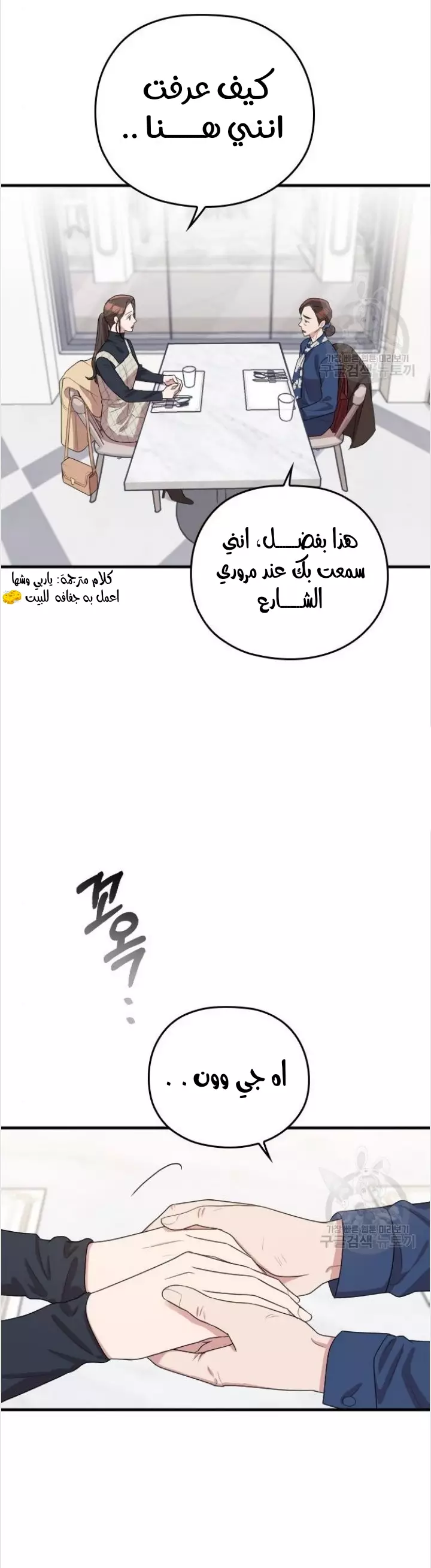 Read Marry My Husband AR Manga Online