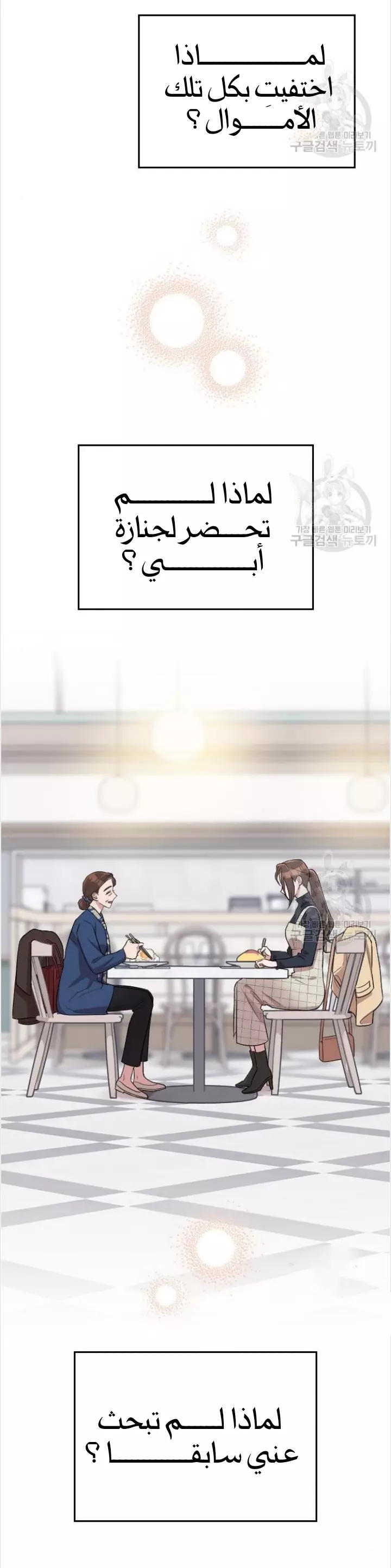 Read Marry My Husband AR Manga Online