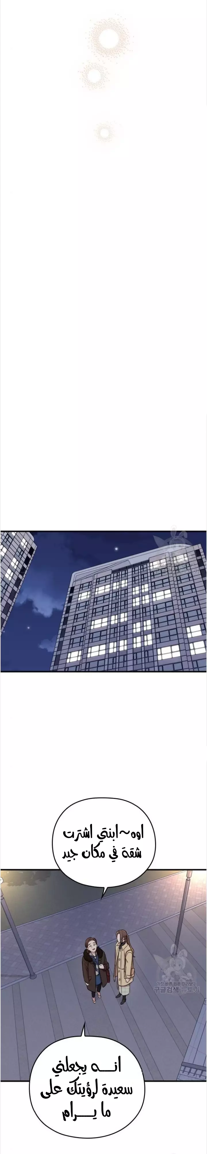 Read Marry My Husband AR Manga Online