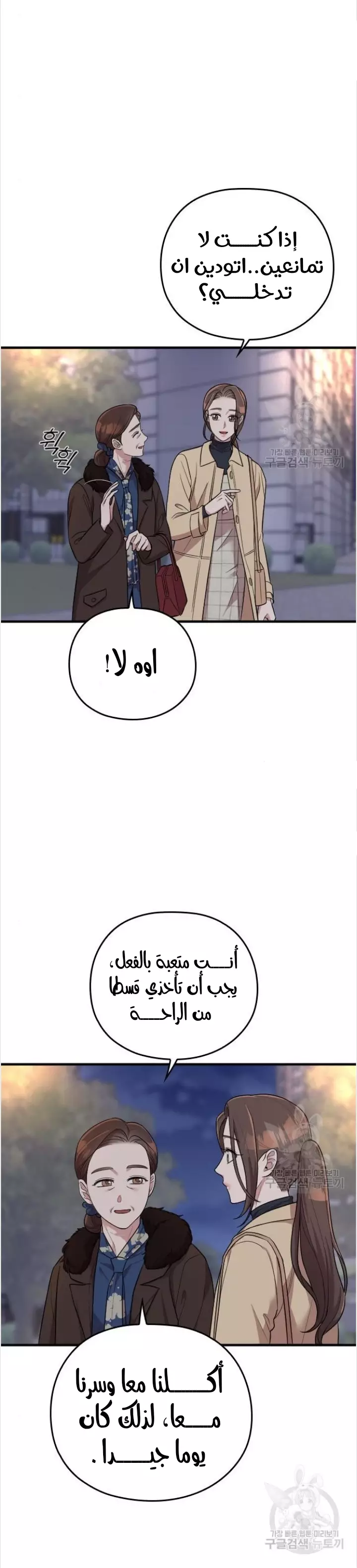 Read Marry My Husband AR Manga Online