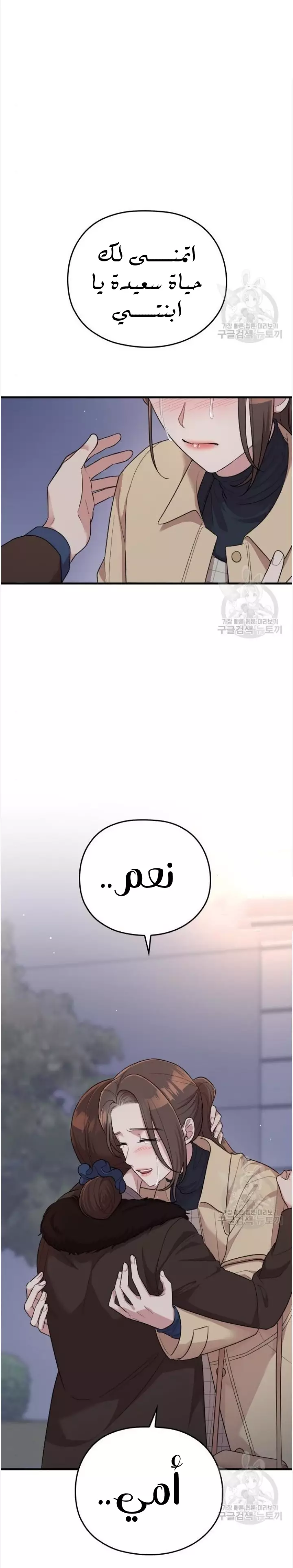 Read Marry My Husband AR Manga Online