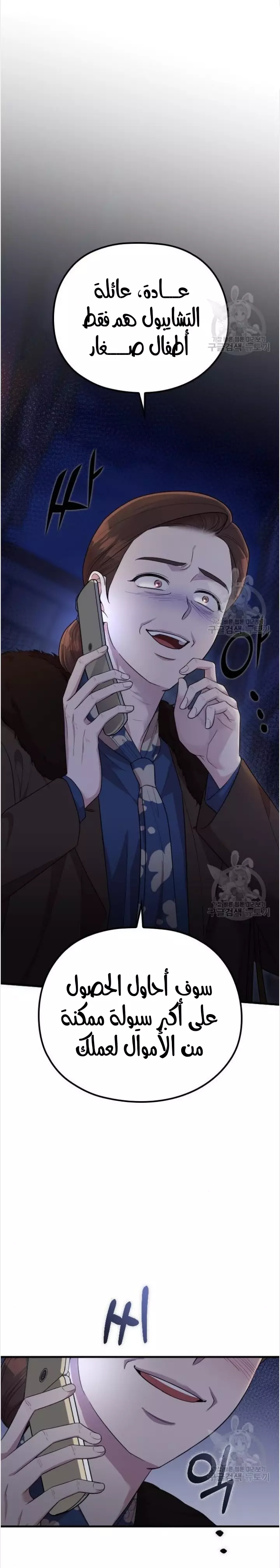 Read Marry My Husband AR Manga Online