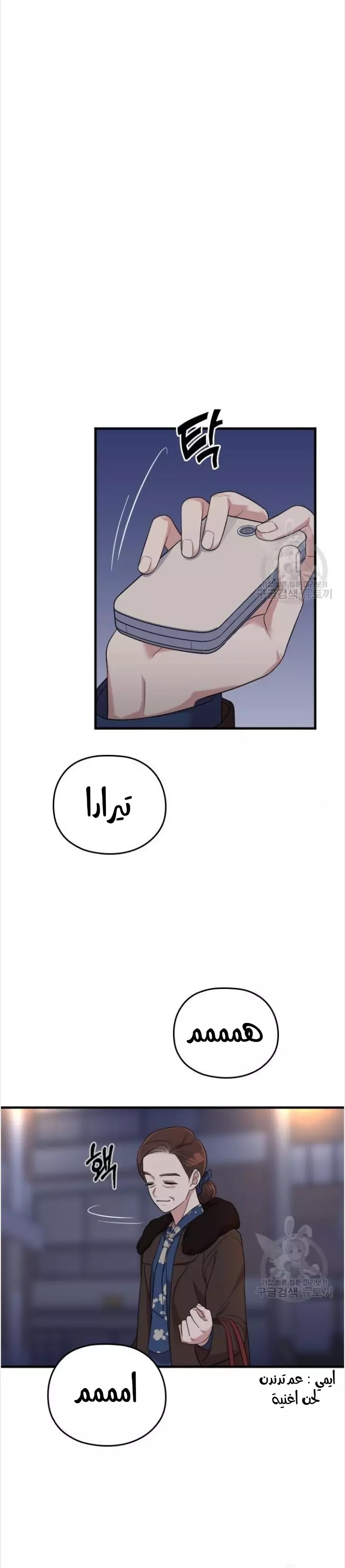 Read Marry My Husband AR Manga Online