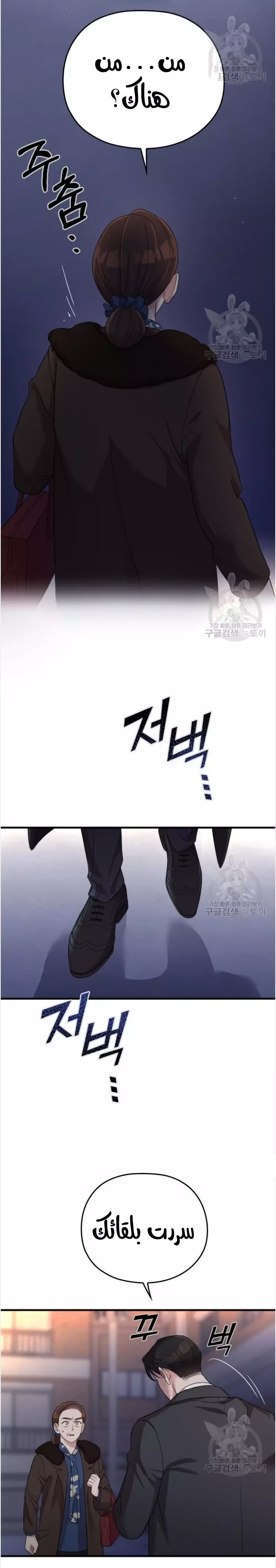 Read Marry My Husband AR Manga Online