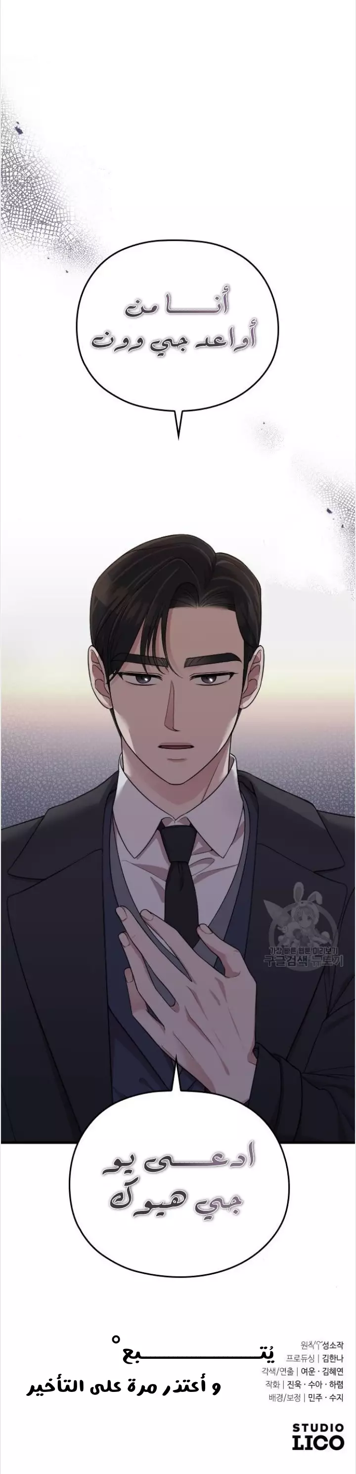 Read Marry My Husband AR Manga Online
