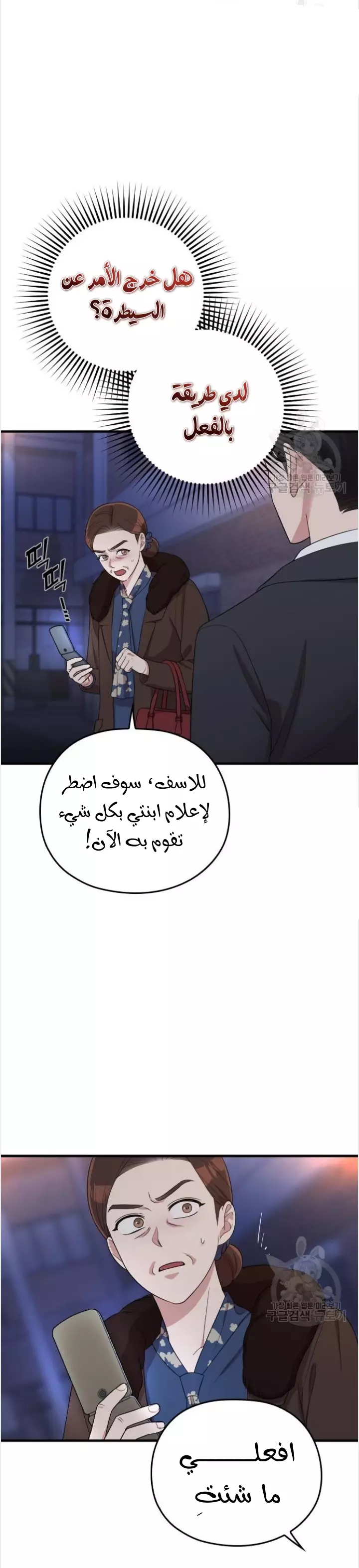 Read Marry My Husband AR Manga Online