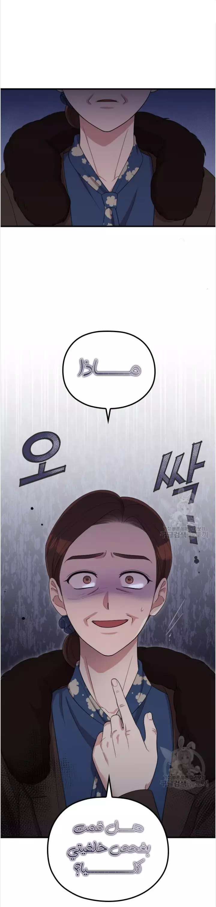 Read Marry My Husband AR Manga Online