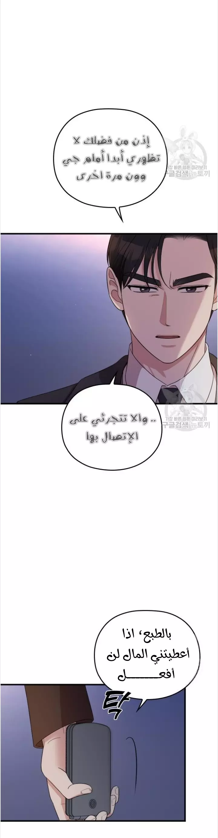 Read Marry My Husband AR Manga Online