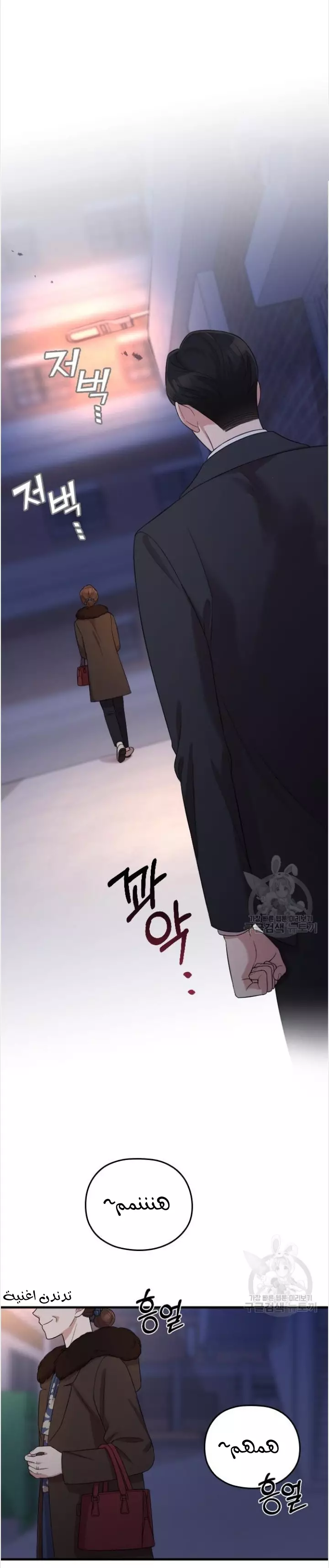 Read Marry My Husband AR Manga Online