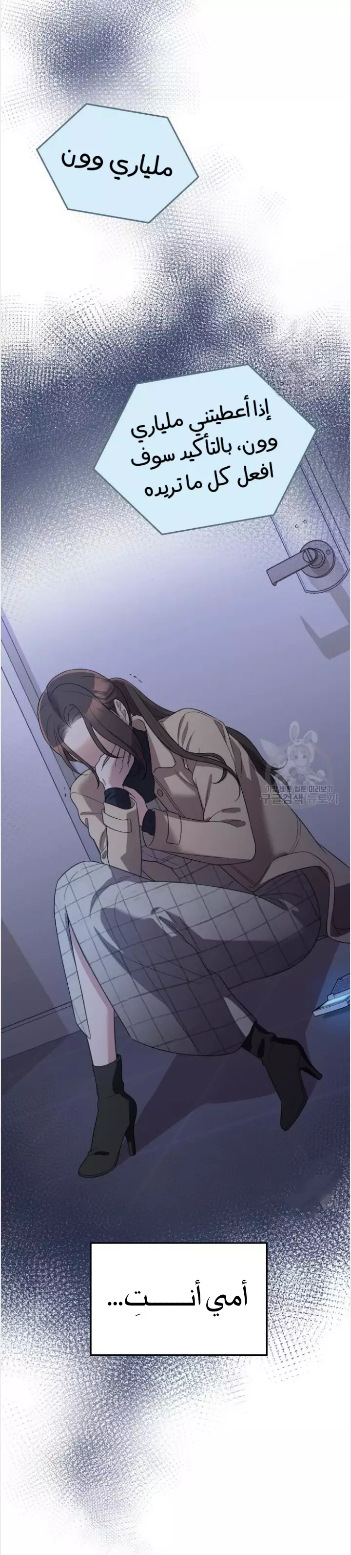 Read Marry My Husband AR Manga Online