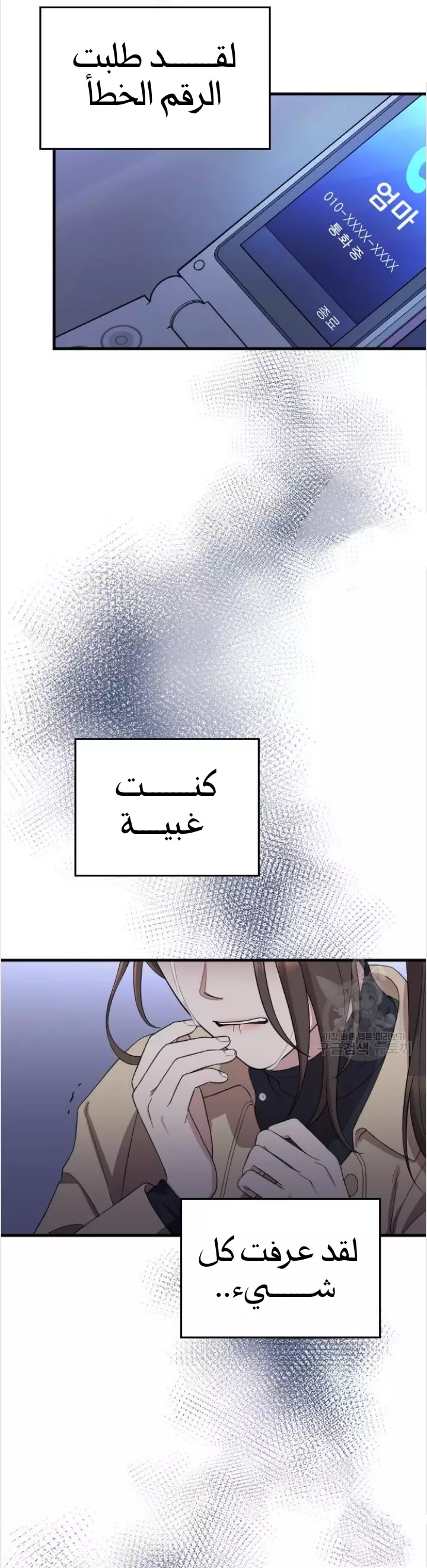 Read Marry My Husband AR Manga Online