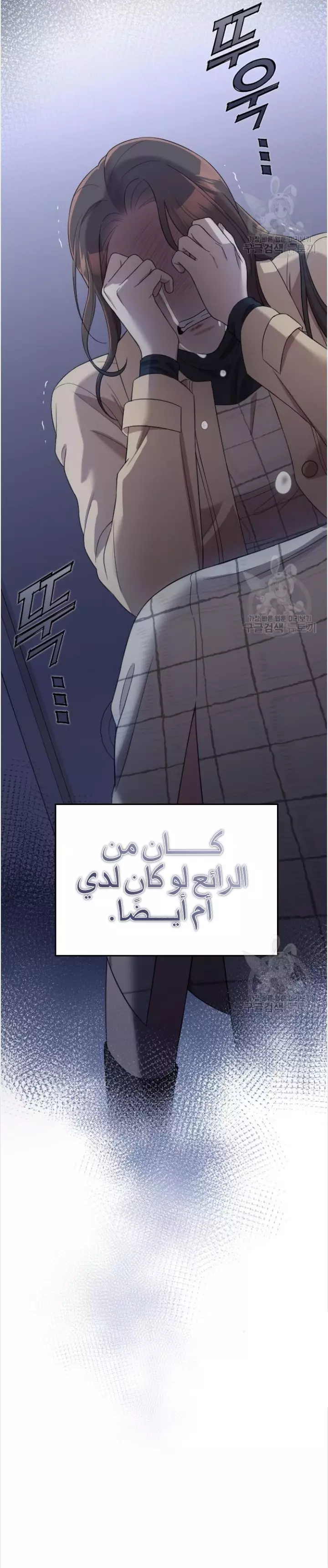 Read Marry My Husband AR Manga Online