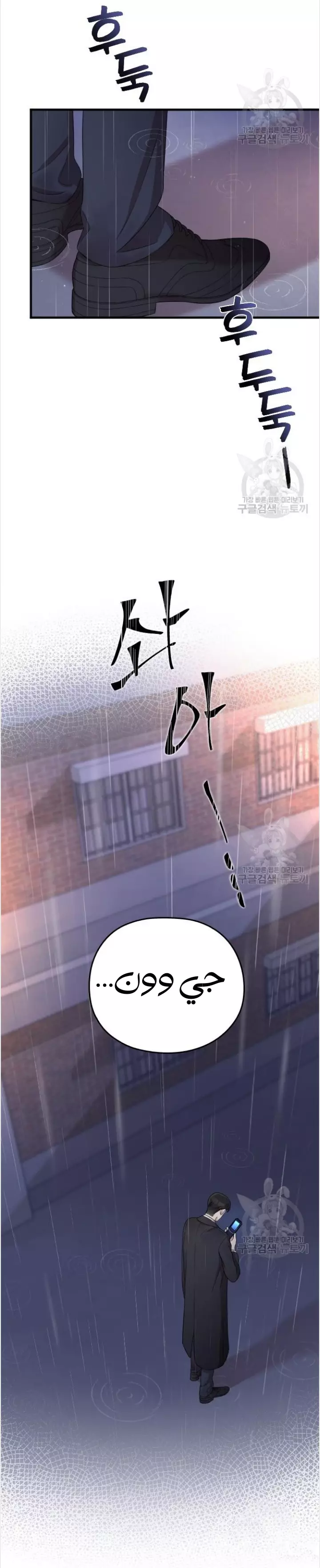 Read Marry My Husband AR Manga Online