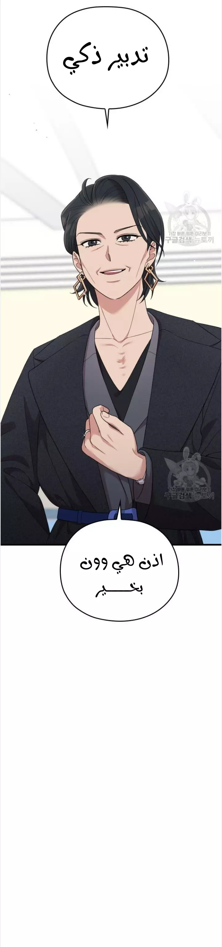 Read Marry My Husband AR Manga Online