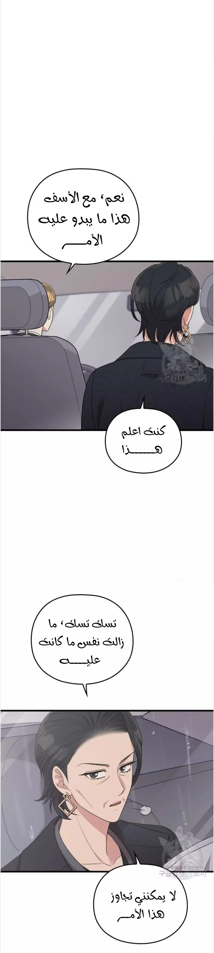 Read Marry My Husband AR Manga Online