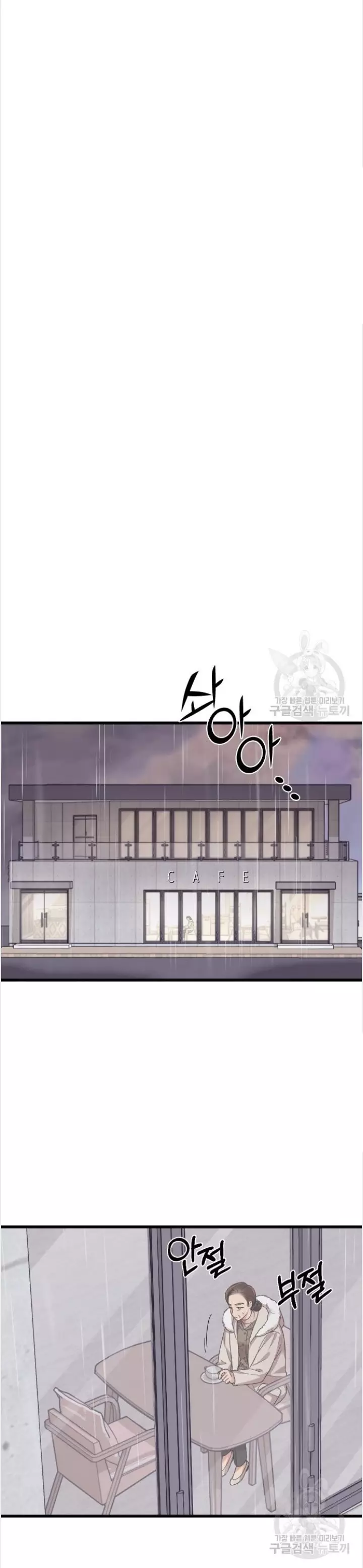Read Marry My Husband AR Manga Online
