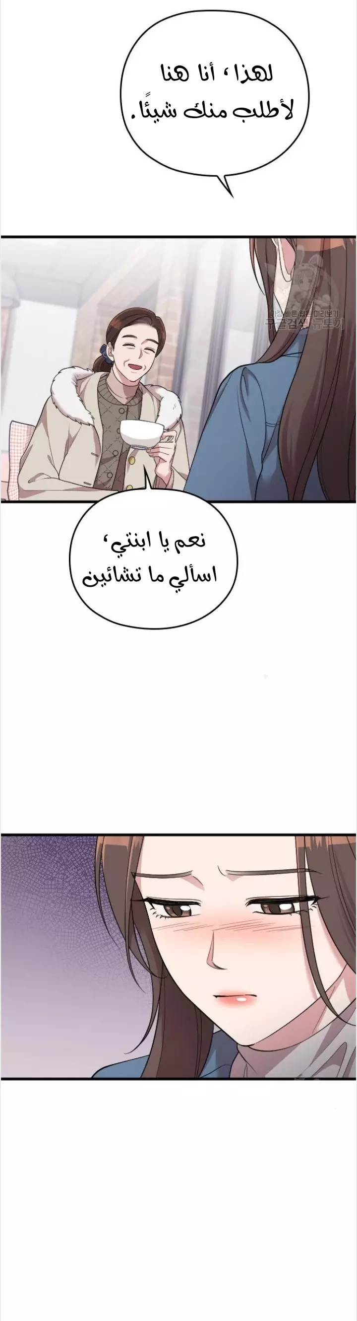 Read Marry My Husband AR Manga Online